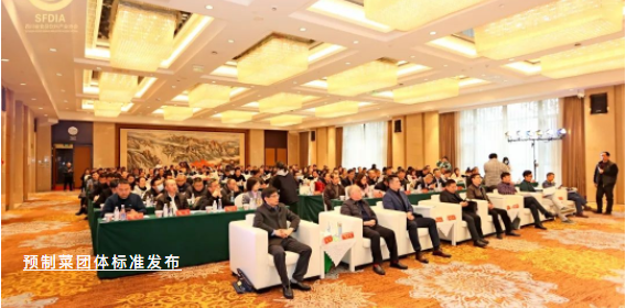 最新宣布！铁骑力士008PG国际牵头制订海内首个预制川菜分级团标