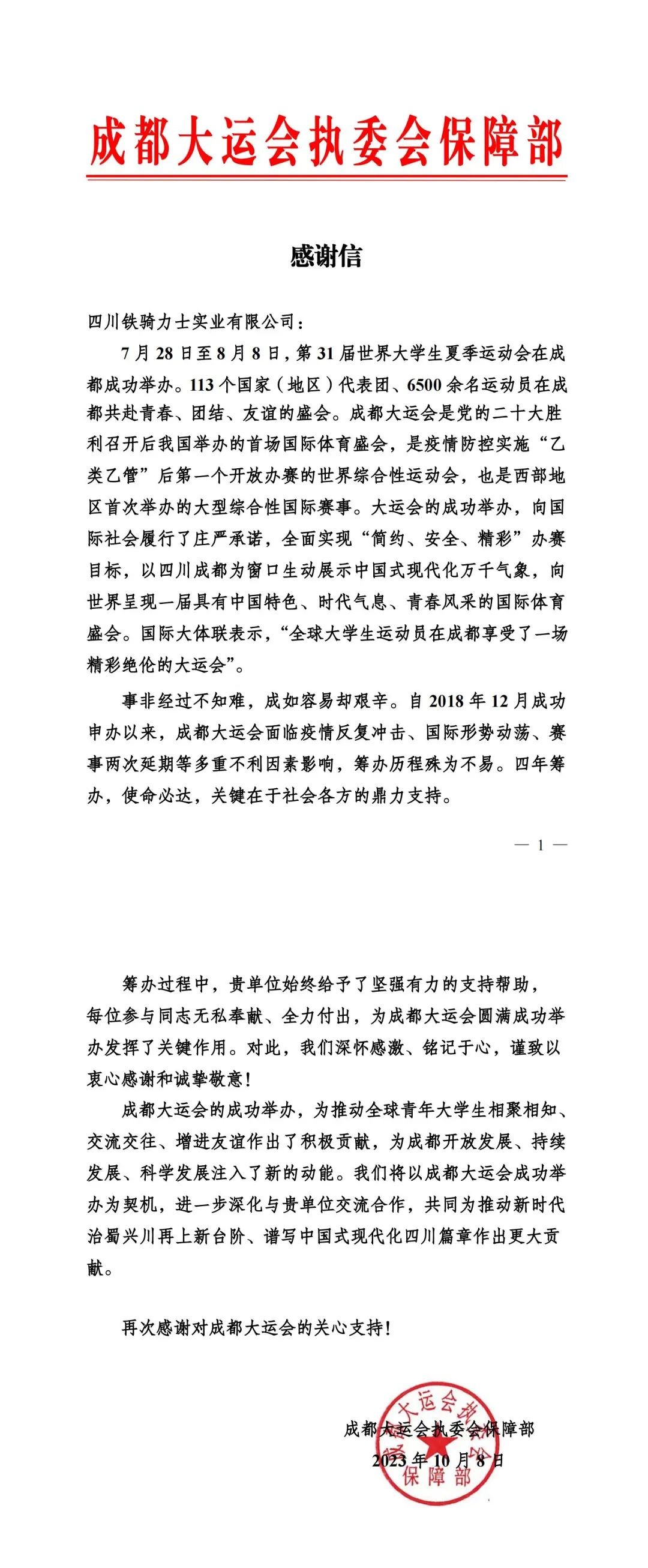 从赛场到生涯，，，高品质需求不中止！！枫叶牧场走进千家万户！！